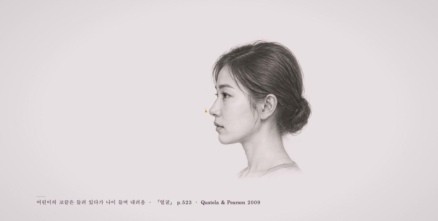 어린아이의 코끝은 살짝 들려 있다가 나이가 들면서 서서히 아래로 내려온다