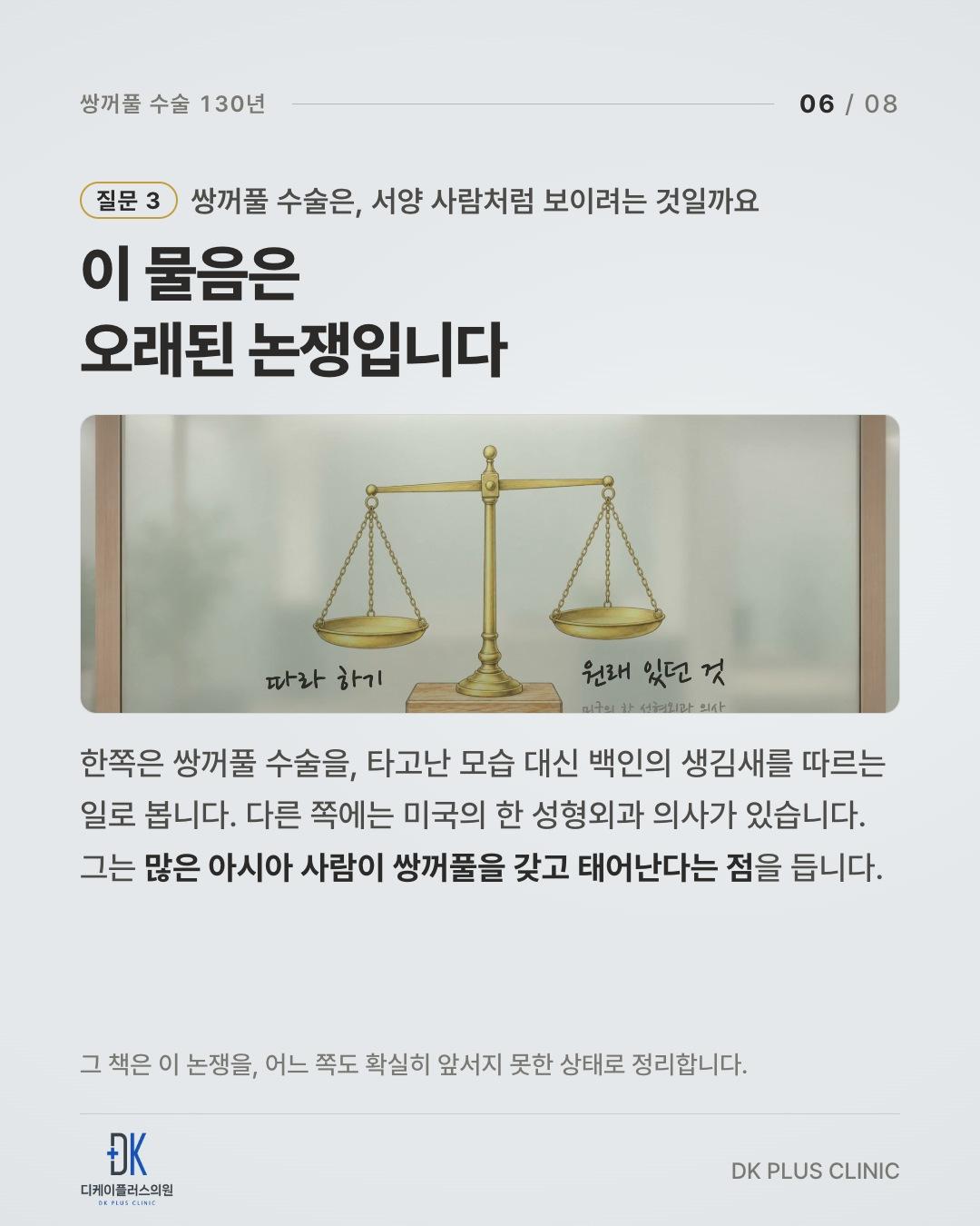 이 물음은 오래된 논쟁이다